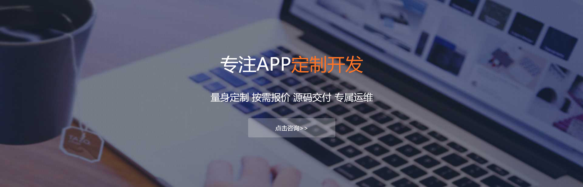 五家渠APP定制方案