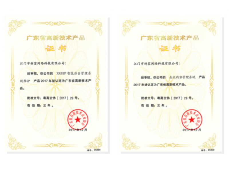 五家渠高新产品