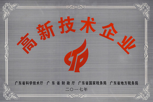 五家渠高新技术企业